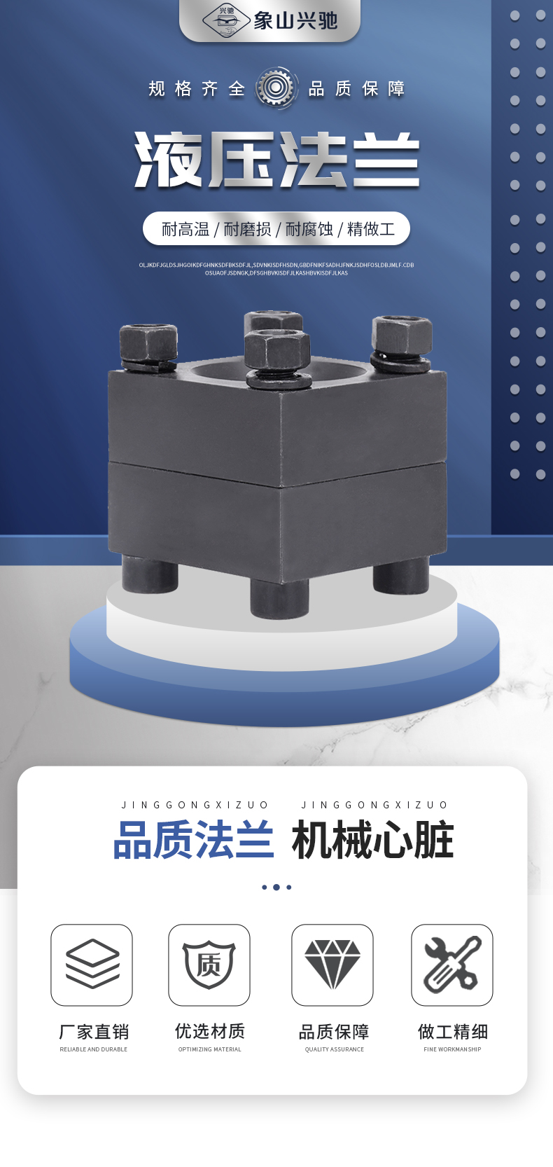 液壓管法蘭接頭