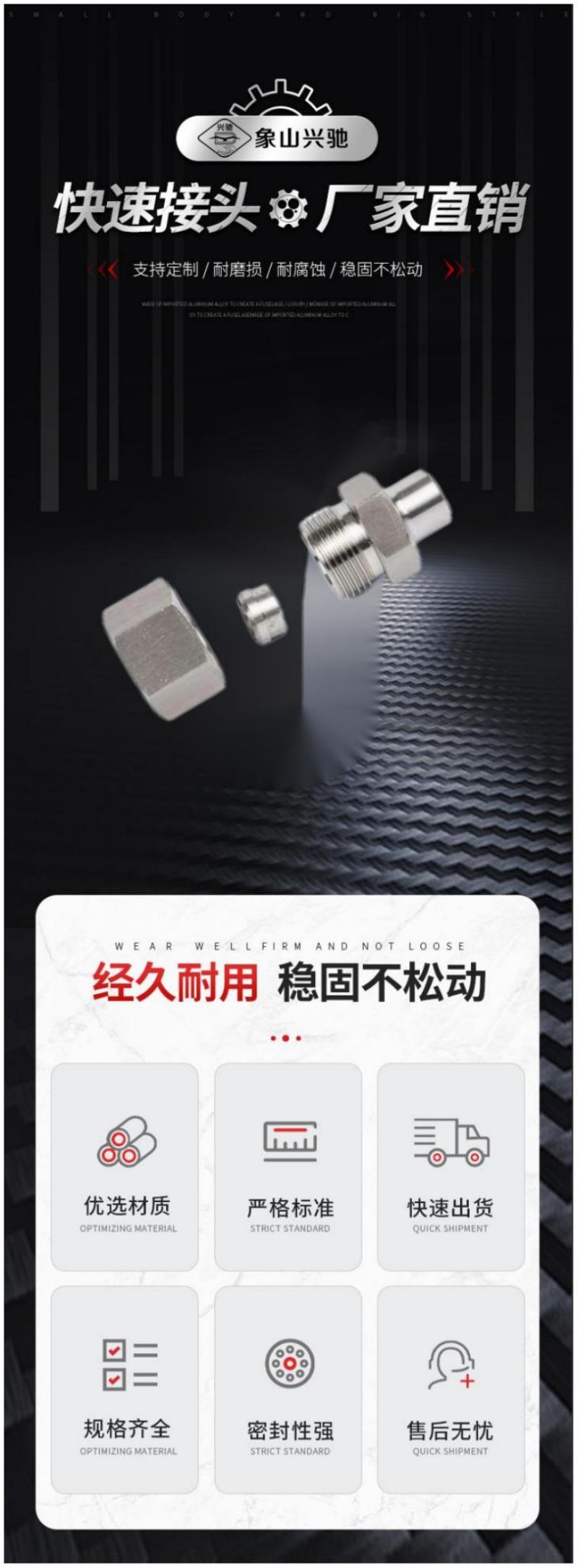 不銹鋼液壓接頭商家定制