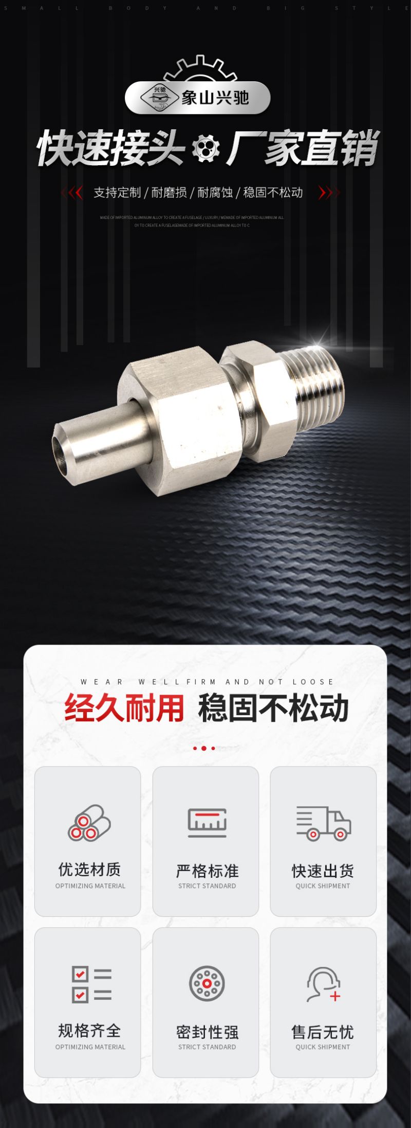 不銹鋼液壓接頭哪家好