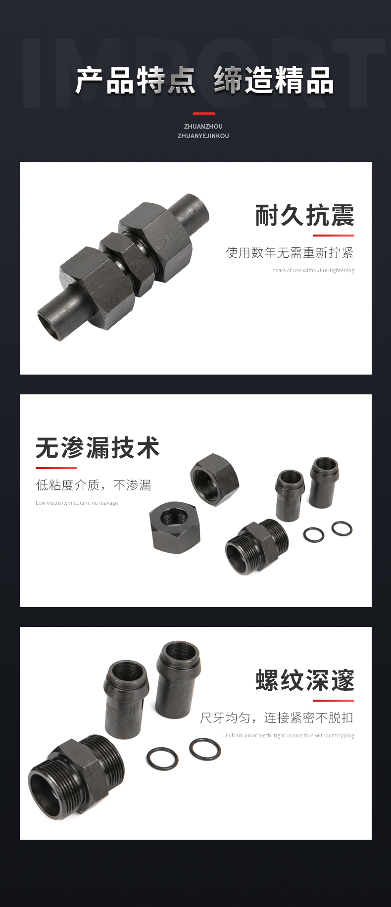 不銹鋼液壓接頭進貨價格