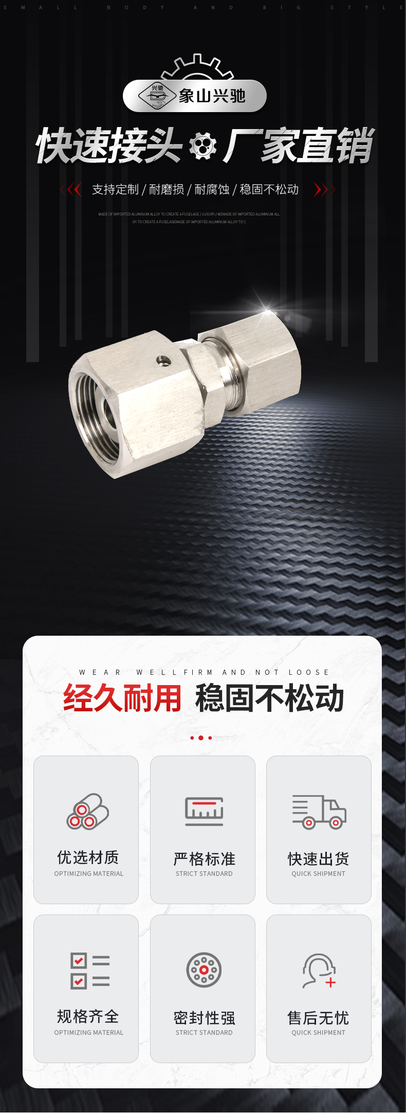 不銹鋼液壓接頭價位