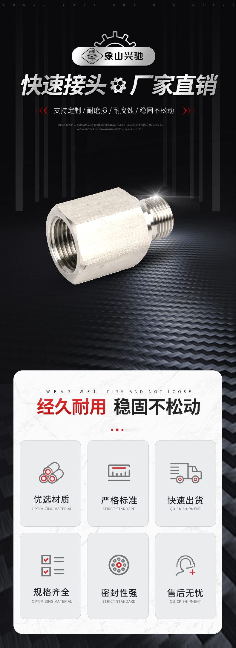 不銹鋼液壓接頭材質