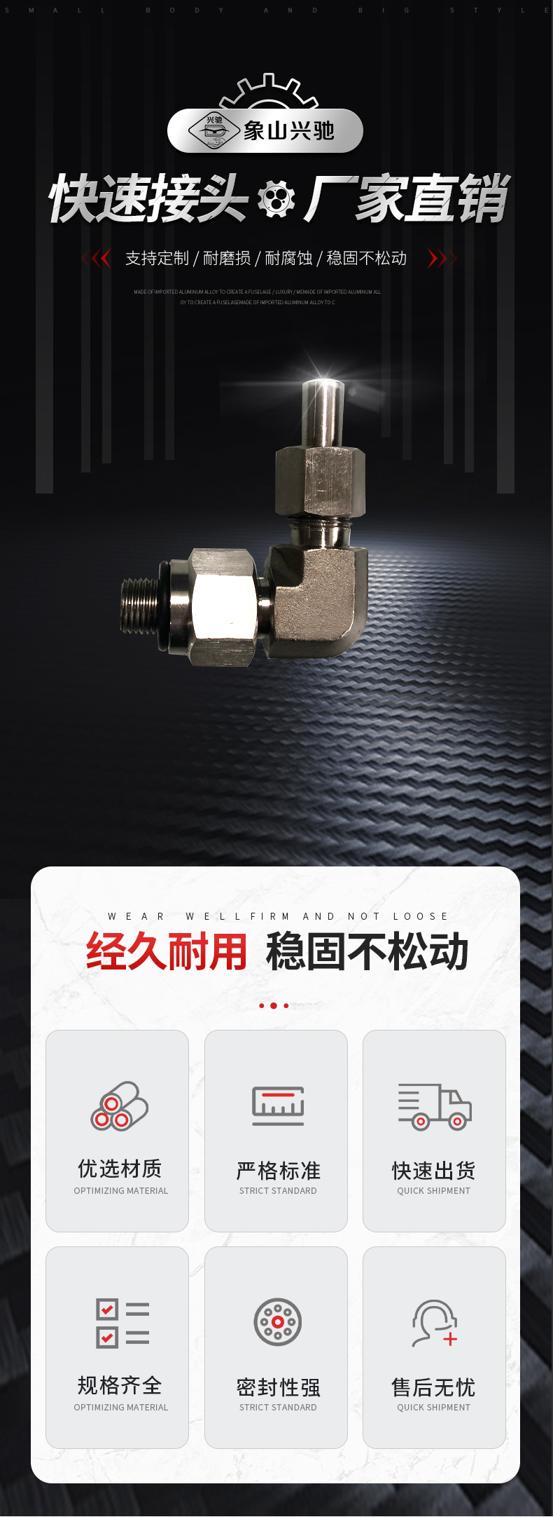 不銹鋼液壓接頭價格