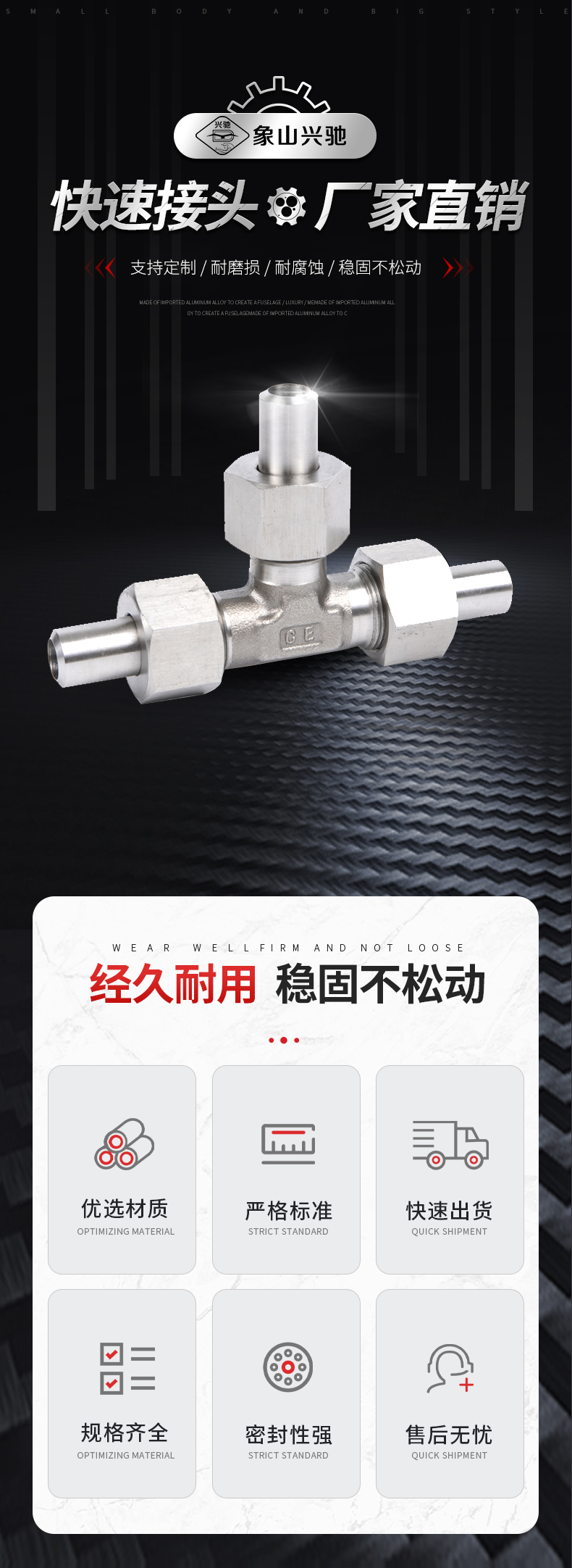 316不銹鋼液壓接頭