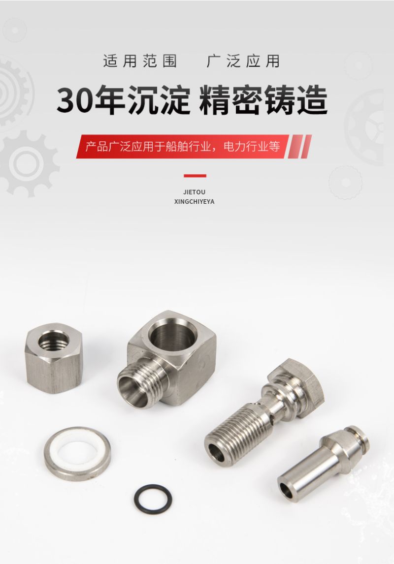 不銹鋼液壓接頭批發
