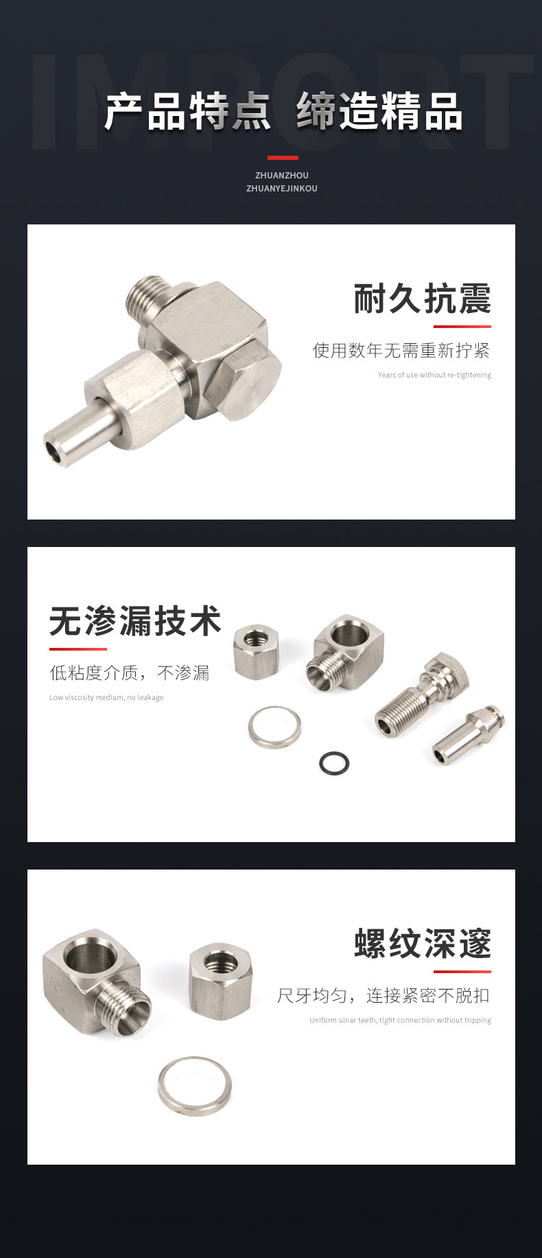 不銹鋼液壓接頭批發