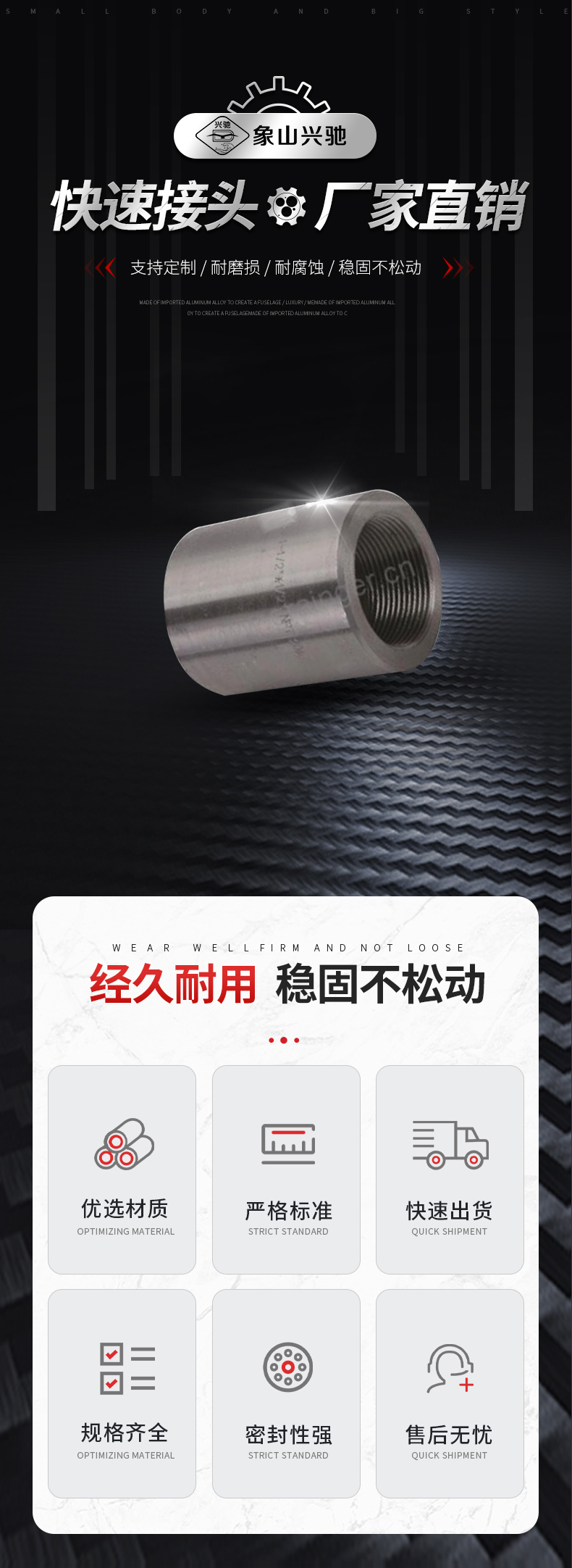 不銹鋼液壓接頭采購