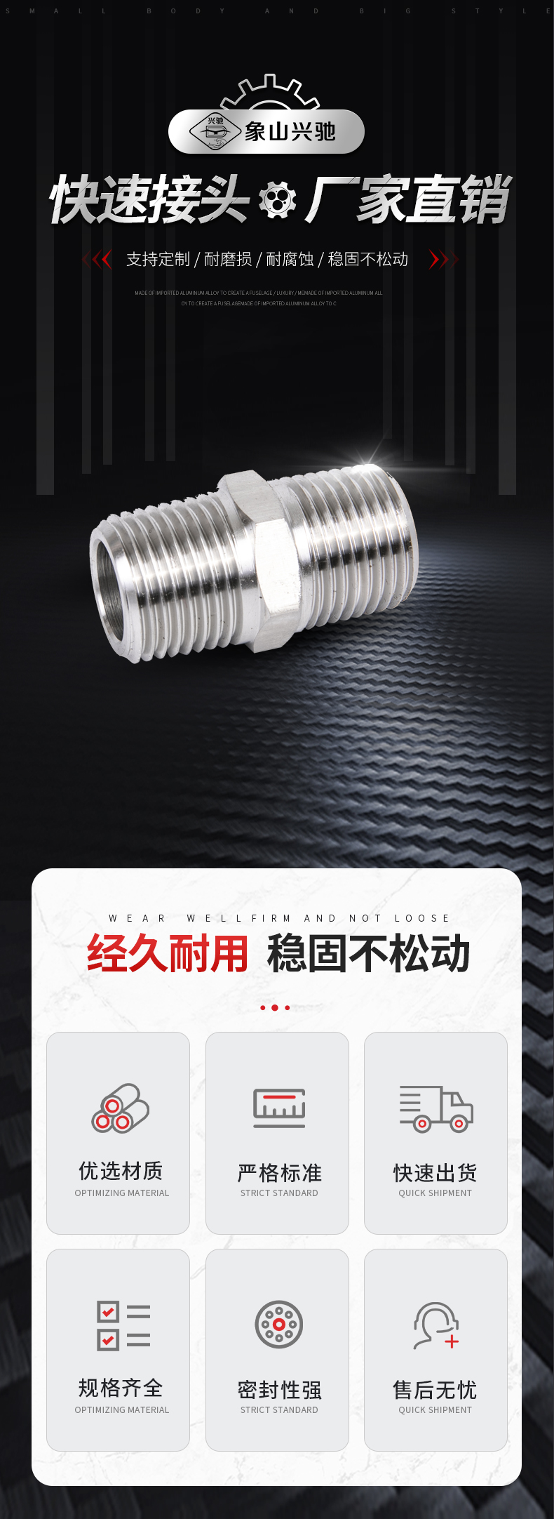 不銹鋼液壓接頭制品價格