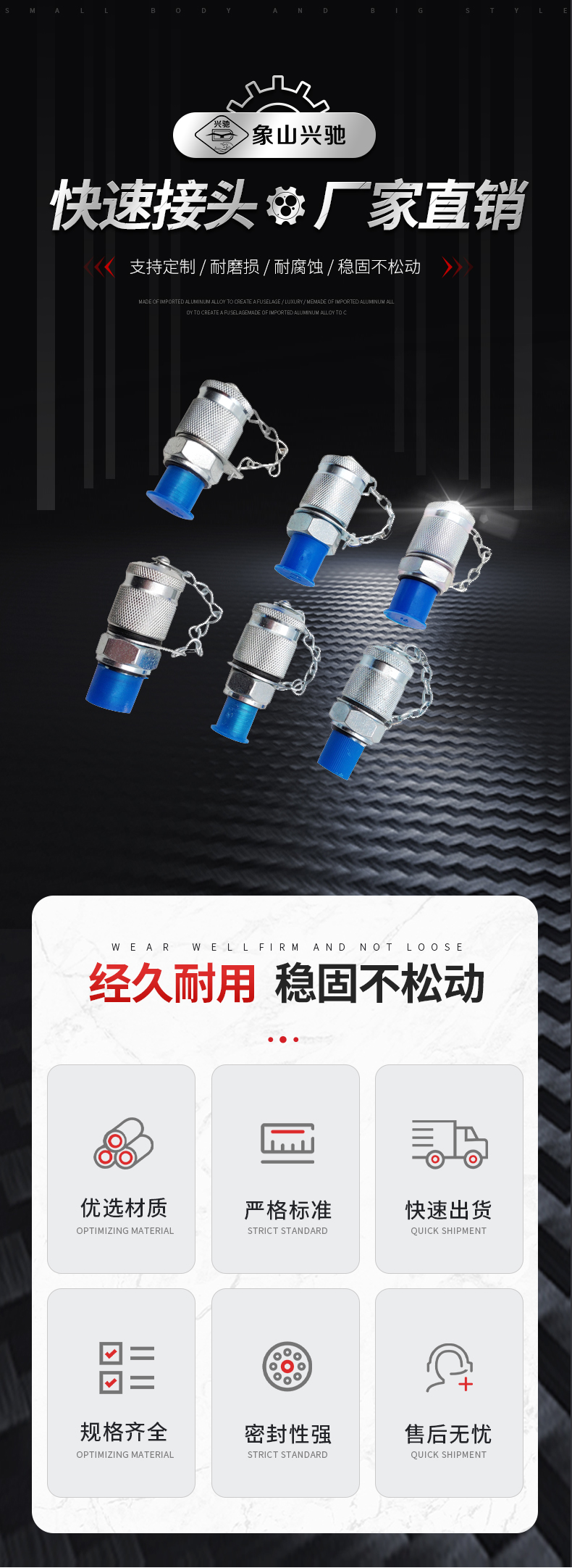 不銹鋼液壓接頭的材質(zhì)