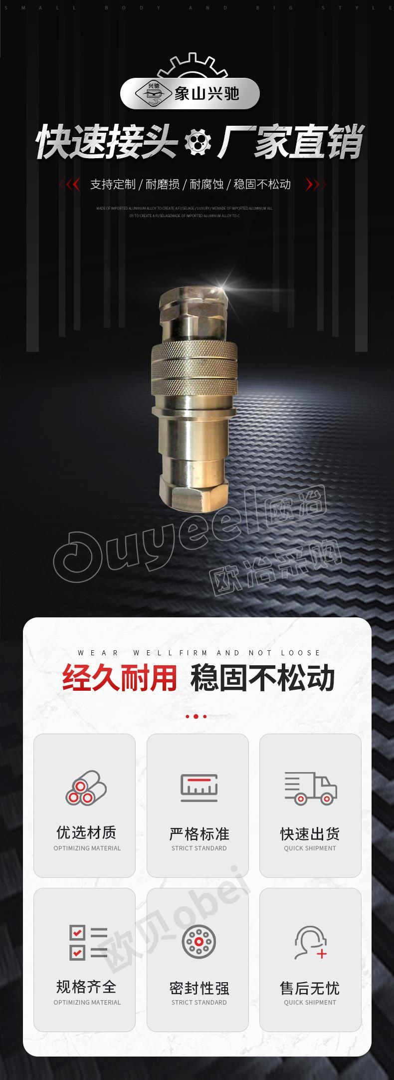 氣管快速接頭型號