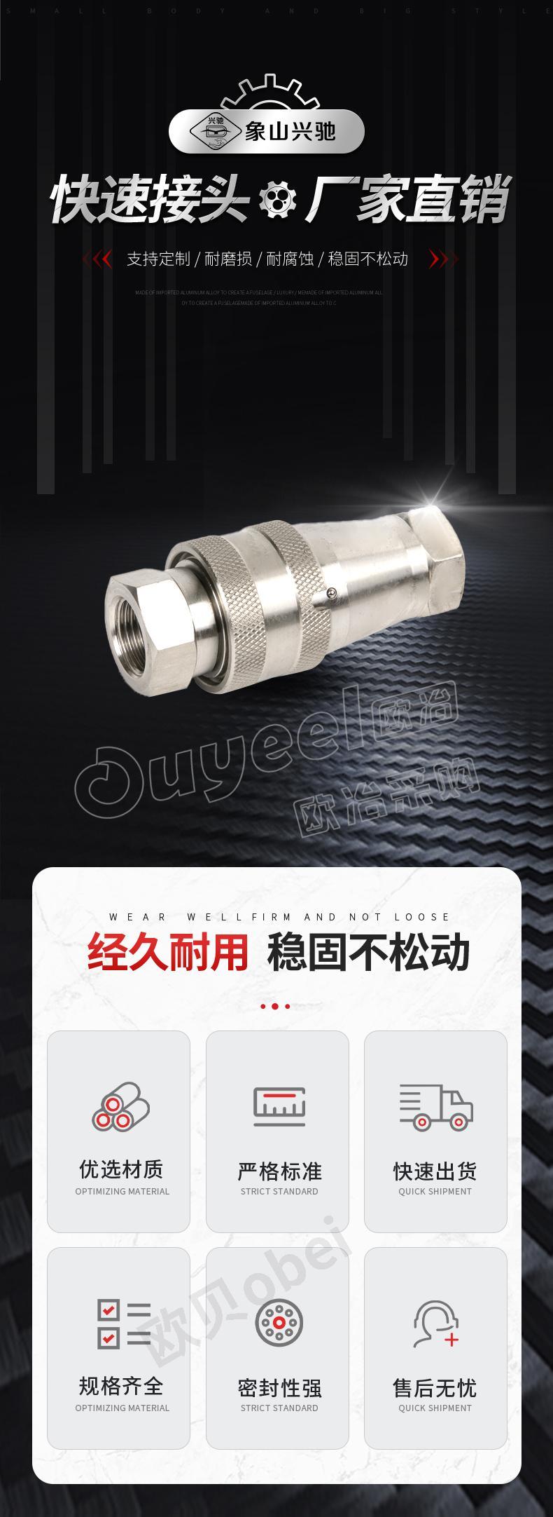 不銹鋼氣管快速接頭