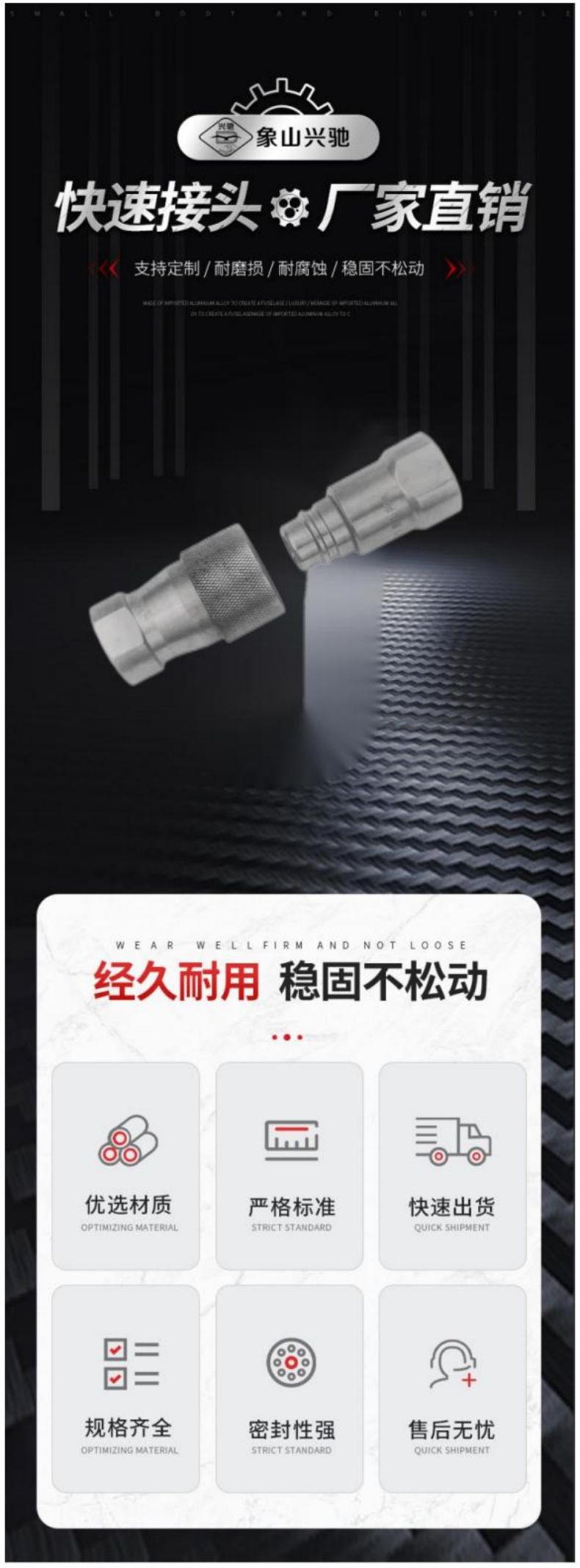 氣管快速接頭規格