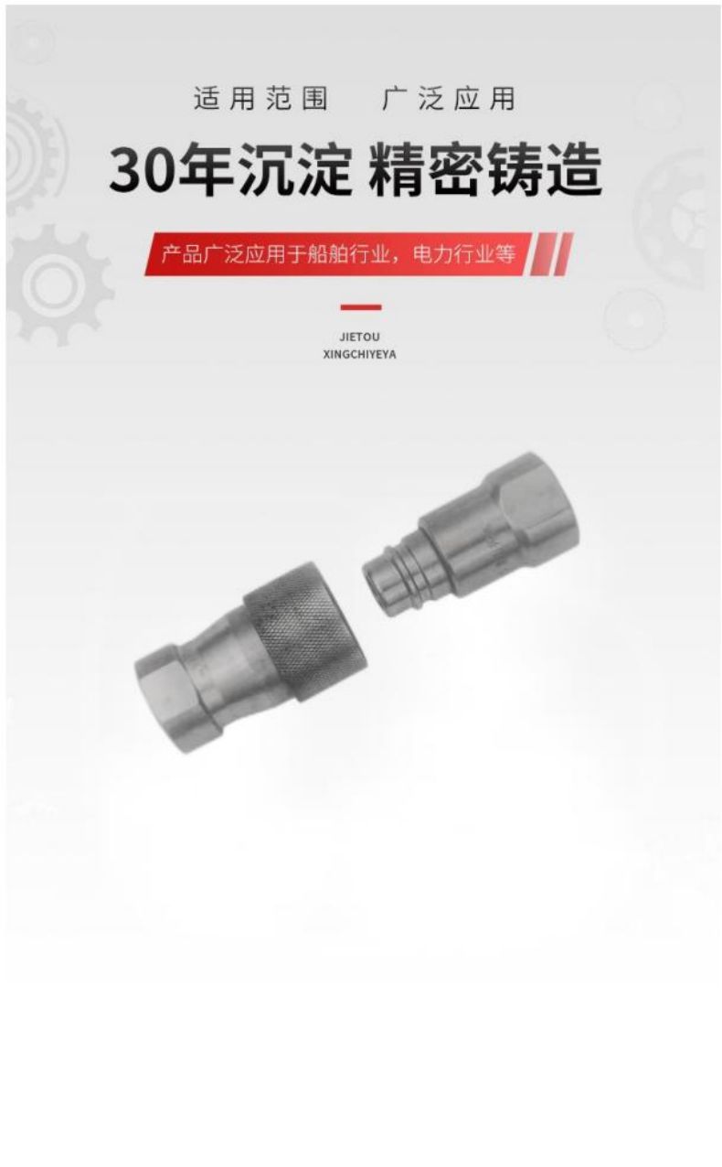 氣管快速接頭規格