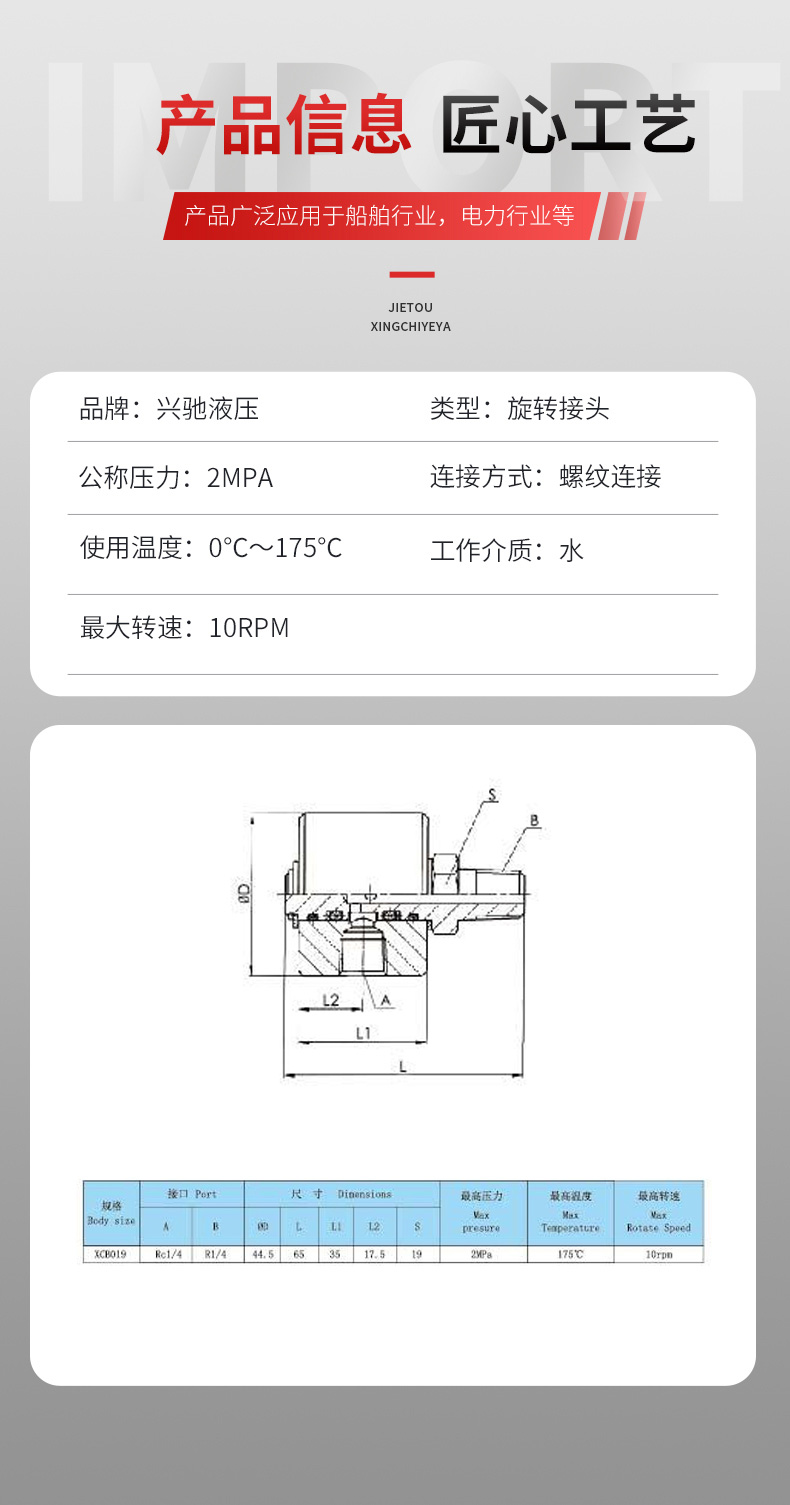 機(jī)床用高速旋轉(zhuǎn)接頭