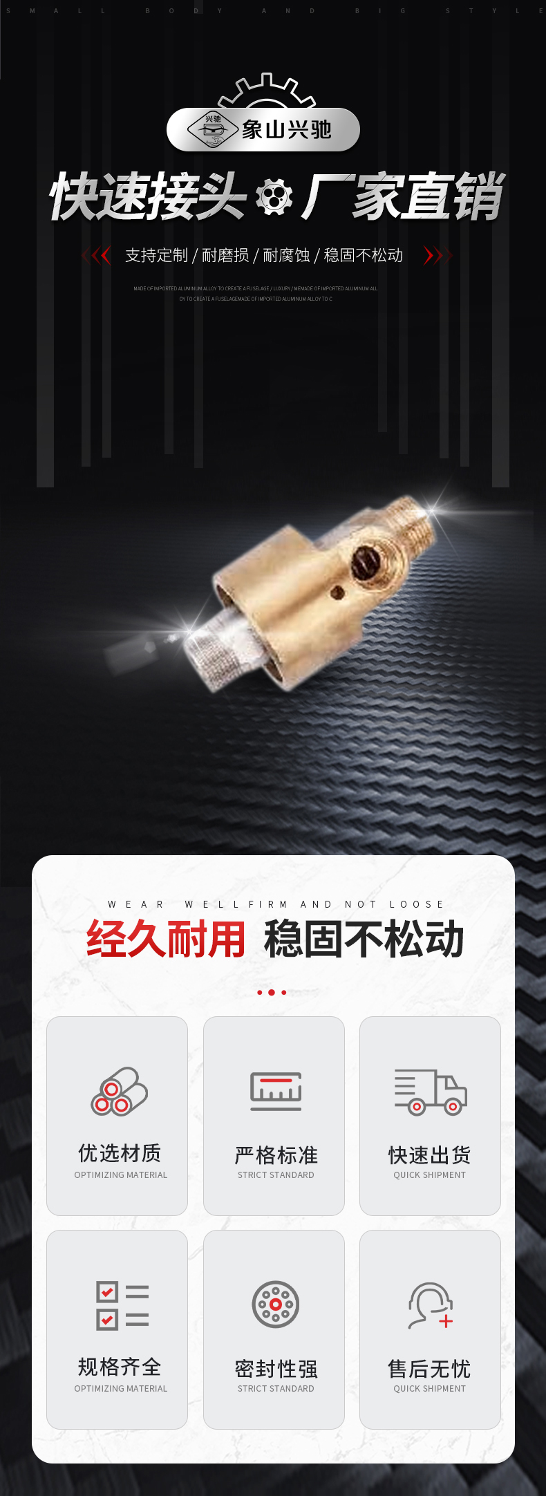 高速旋轉(zhuǎn)接頭定制